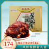 【无锡特产】精品酱排骨1200g礼盒装 商品缩略图0