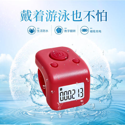 I30计数器（升级防水款）一心 商品图0