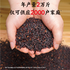 生态紫糯米   500g /自然农法种植 商品缩略图2