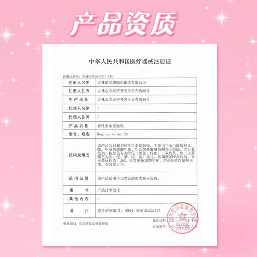 【新品上线】正品保证！强推水漾狂想曲！弥生半年抛美瞳美少女系列半年抛2片装 商品图5