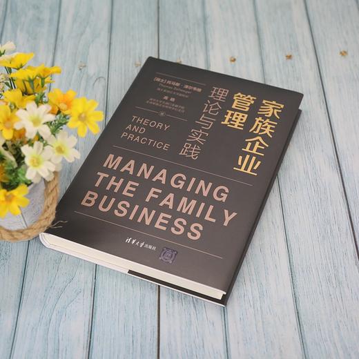 家族企业管理 理论与实践 托马斯·泽尔韦格 著 大中专教材教辅 商品图3