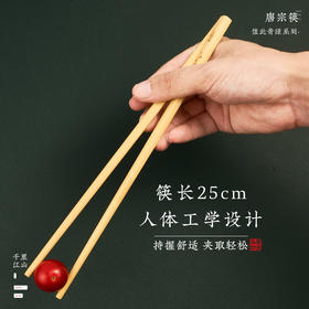 唐宗节节高竹筷10双装TK10-0295