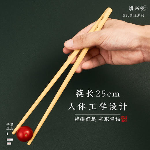 唐宗节节高竹筷10双装TK10-0295 商品图0