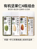 人民食品 种子循环法4瓶有机生南瓜籽葵花籽亚麻籽仁白芝麻 商品缩略图4