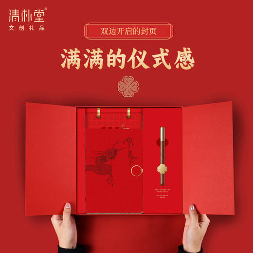 开门鸿运台历笔本套装 商品图5