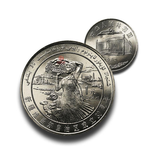 整盒拆！老新疆纪念币！ 商品图1