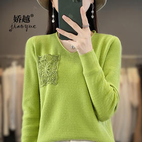 QHJY-JY917软糯毛衣V领针织打底衫女秋冬修身钩花口袋显瘦针织毛衫长袖上衣