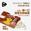 【健康休食】新西兰kimberry可每日 黑巧克力牛奶豆 5袋装 20g*5/20g*10 商品缩略图0