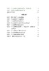阳光玫瑰葡萄高质量栽培【官方正版，可开发票，下单时备注开票信息和电子邮箱】 商品缩略图4