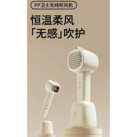 9楼母婴生活馆 小白熊婴幼儿无线吹风机恒温低辐射 吊牌价：599元 活动价：399元