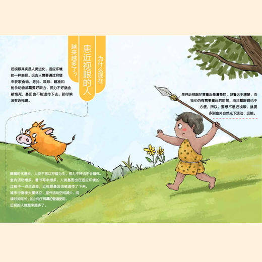 《李晓清医生讲给孩子的第一本护眼书》+《邓辉奶奶讲给孩子的第一本护牙书》 商品图10