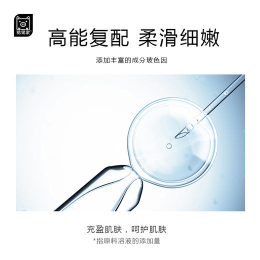 【新鲜入库】玻色因精华原液正装10ml 滋润膨润蛋清质地丝润滑 核心成分30%玻色因溶液 雪松精油添香 泛醇、锁水、神经酰胺… 商品图3