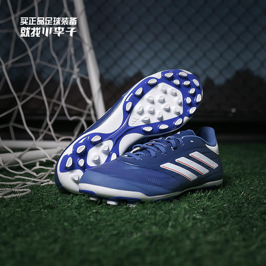 ADIDAS/阿迪达斯COPA PURE 2 LEAGUE中端AG短钉牛皮成人足球鞋男ID8664 商品图0