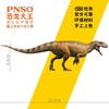 PNSO上游永川龙大勇恐龙大王成长陪伴模型77 商品缩略图2