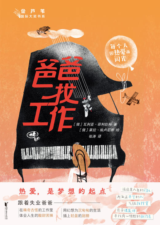 爸爸找工作 商品图1