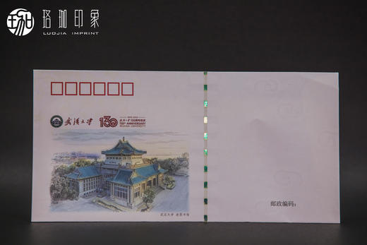 武大校庆纪念信封 商品图3