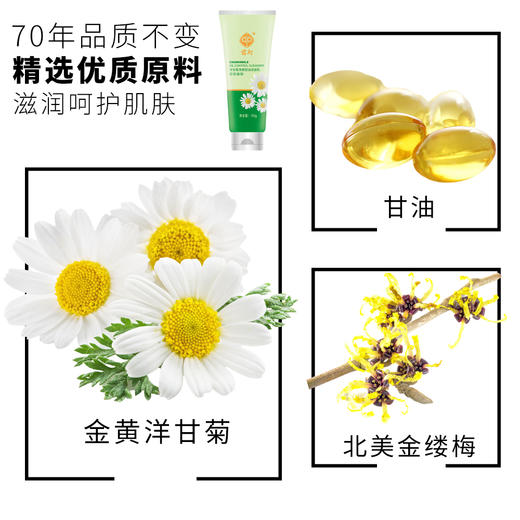 宫灯洋甘菊净颜控油洁面乳100g 商品图9