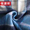恒源祥（HYX） 恒源祥礼业HYX1002-1羊绒围巾蓝格单人款100%羊绒 羊绒围巾-蓝格 30*180 商品缩略图3
