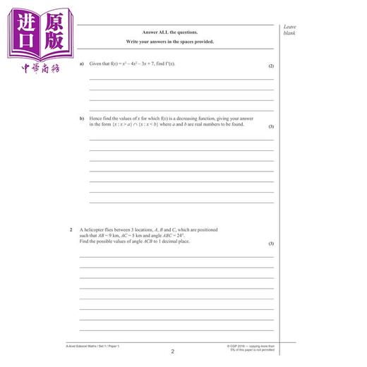 【中商原版】英国CGP A-Level Maths Edexcel Practice Papers 商品图4