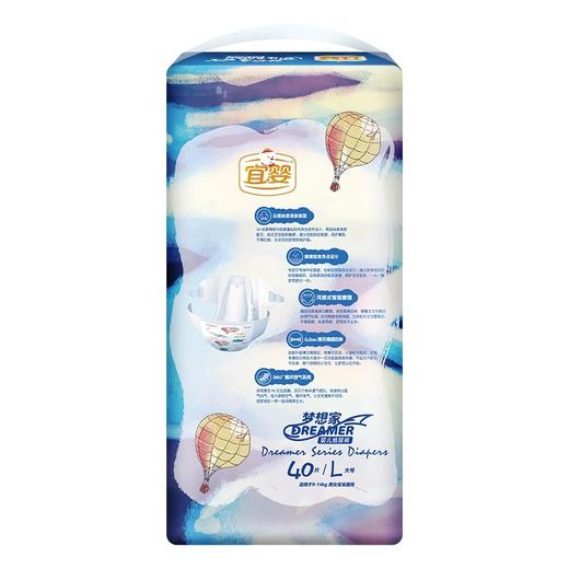 【2包装】宜婴梦想家系列纸尿裤婴儿一体拉拉裤透气超薄干爽尿不湿 商品图4