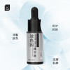 【新鲜入库】玻色因精华原液正装10ml 滋润膨润蛋清质地丝润滑 核心成分30%玻色因溶液 雪松精油添香 泛醇、锁水、神经酰胺… 商品缩略图8