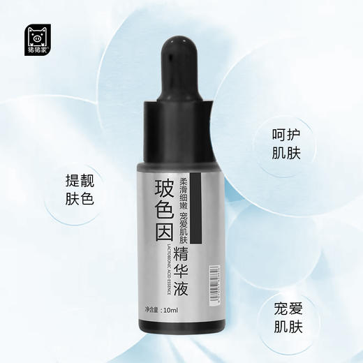 【新鲜入库】玻色因精华原液正装10ml 滋润膨润蛋清质地丝润滑 核心成分30%玻色因溶液 雪松精油添香 泛醇、锁水、神经酰胺… 商品图8