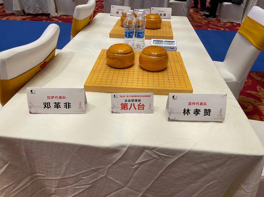 比赛套装批发价：3厘米厚新榧实木棋盘+云字牌B中5号云子+独木松木罐 商品图6