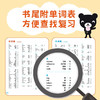 【点读版】小黑熊双语单词大书：全3册（精） 商品缩略图6