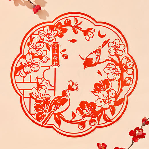 【故宫窗花】喜气盈庭窗花静电贴玻璃贴乔迁新居新春福字贴（一套3张） 商品图1