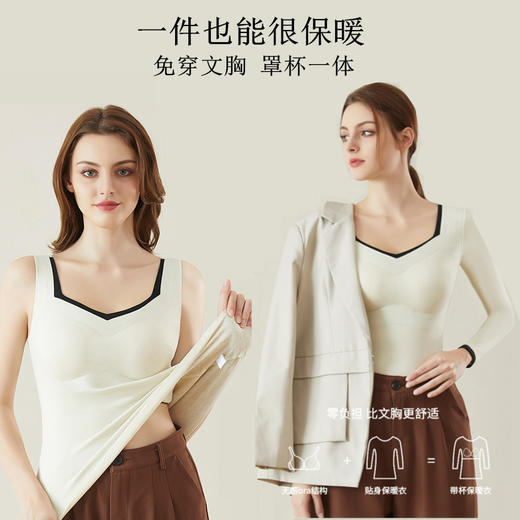免穿文胸暖暖衣保暖背心（3-1104） 商品图0