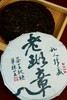 【稀有高货】2002年老班章-茶王地块-单株王 商品缩略图2