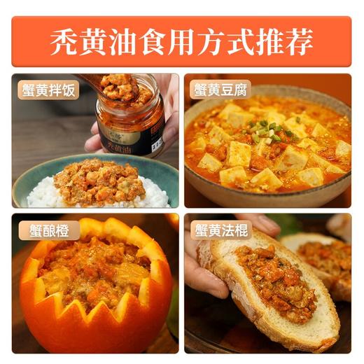 【不等】常温秃黄油 满满蟹黄蟹膏 商品图6