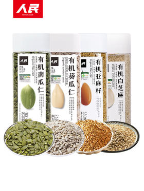 人民食品 种子循环法4瓶有机生南瓜籽葵花籽亚麻籽仁白芝麻