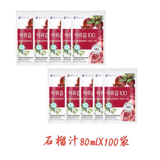 韩国BOTO低卡无添加富含维生素有机红石榴汁浓缩原液系列 商品图3