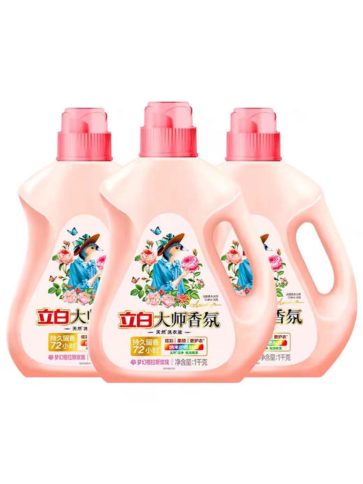 立白天然洗衣液（大师香氛桶装） 商品图0