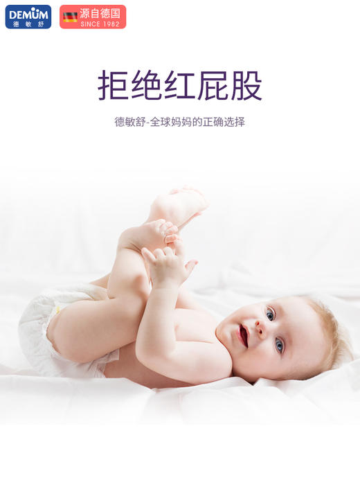 【DEMUM德敏舒】纸尿裤/拉拉裤体验装 4片 商品图2