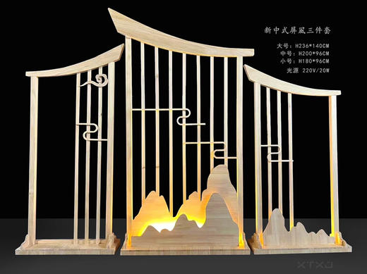 新中式屏风三件套（运费自理） 商品图0