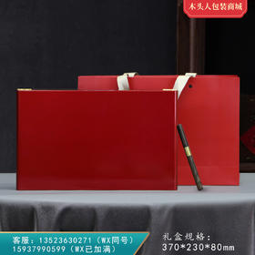 茗气烤漆木盒【通版 单饼 红】55元一套/一件16套