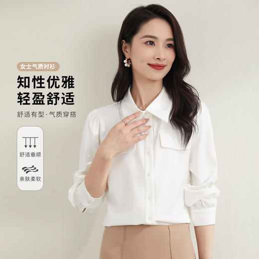 【商务通勤】罗蒙四季款女式长袖衬衫大众日常舒适简约职场衬衫女 商品图8