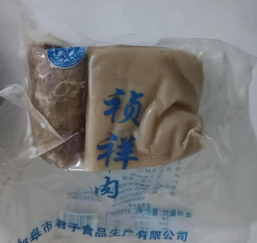 君子食品——祯祥羊肉498g/袋 商品图0