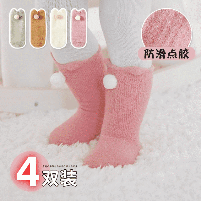 安心护足新生婴儿袜