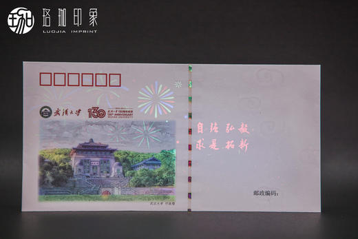 武大校庆纪念信封 商品图1