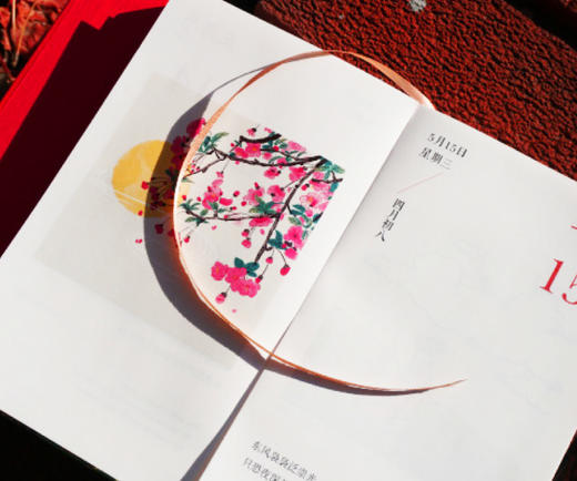 诗为伴：2024研禧诗画历 商品图4