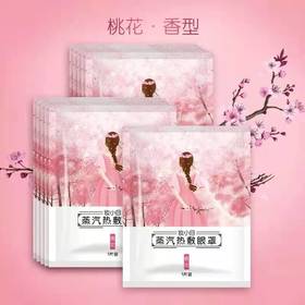 【放松眼部！护目光】蒸汽眼罩缓解眼疲劳遮光护眼自发热眼贴热敷睡眠一次性眼罩，它能遮光，护眼，还能自发热，带来舒适的热敷效果。ry