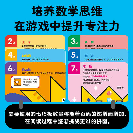 【点读版】小黑熊的形状玩具书 商品图3