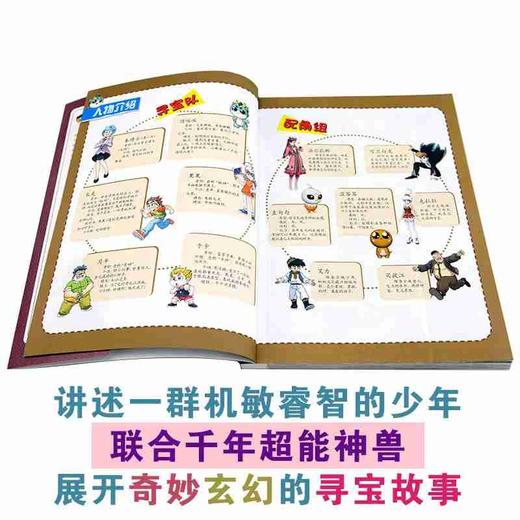 大中华寻宝系列26：新疆寻宝记 商品图2