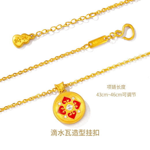 宫匠造办 好运如意黄金吊坠 商品图4