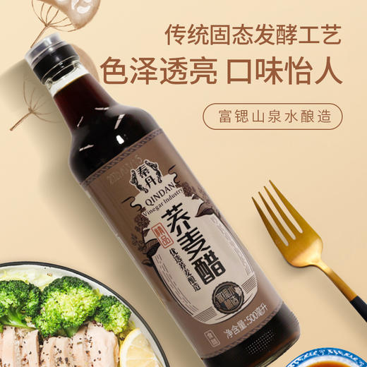 秦丹精品荞麦醋500ml 商品图2