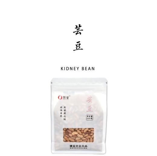 生态芸豆 500g 豆香浓郁、易出沙 商品图0