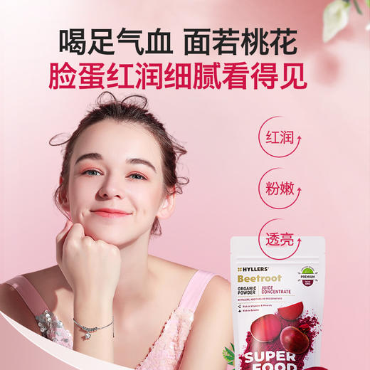Hyllers纯冻干acai巴西莓粉花青素内服抗自由基氧化+甜菜根粉女性天然浓缩气血营养品铁剂食品红润美丽容颜 商品图7
